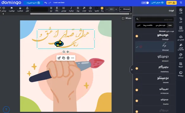 تغییر ظاهری متن برای تبلیغ پیج هنری